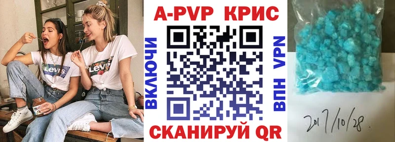 Альфа ПВП кристаллы  где купить   гидра зеркало  Черемхово 