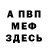 МЕТАДОН кристалл MASTER CREATION.