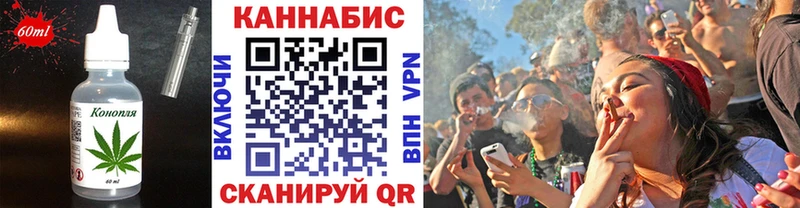 Еда ТГК конопля Черемхово