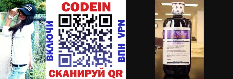 Codein напиток Lean (лин)  mega рабочий сайт  Черемхово  что такое  