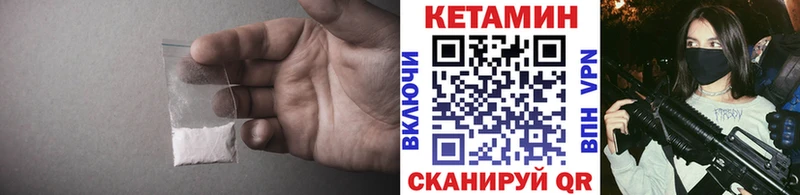 КЕТАМИН VHQ Черемхово