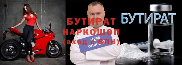 бутират Медногорск