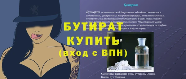 бутират Медногорск
