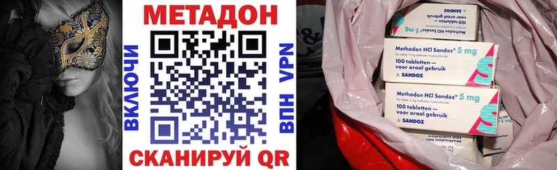 МЕТАДОН кристалл Черемхово
